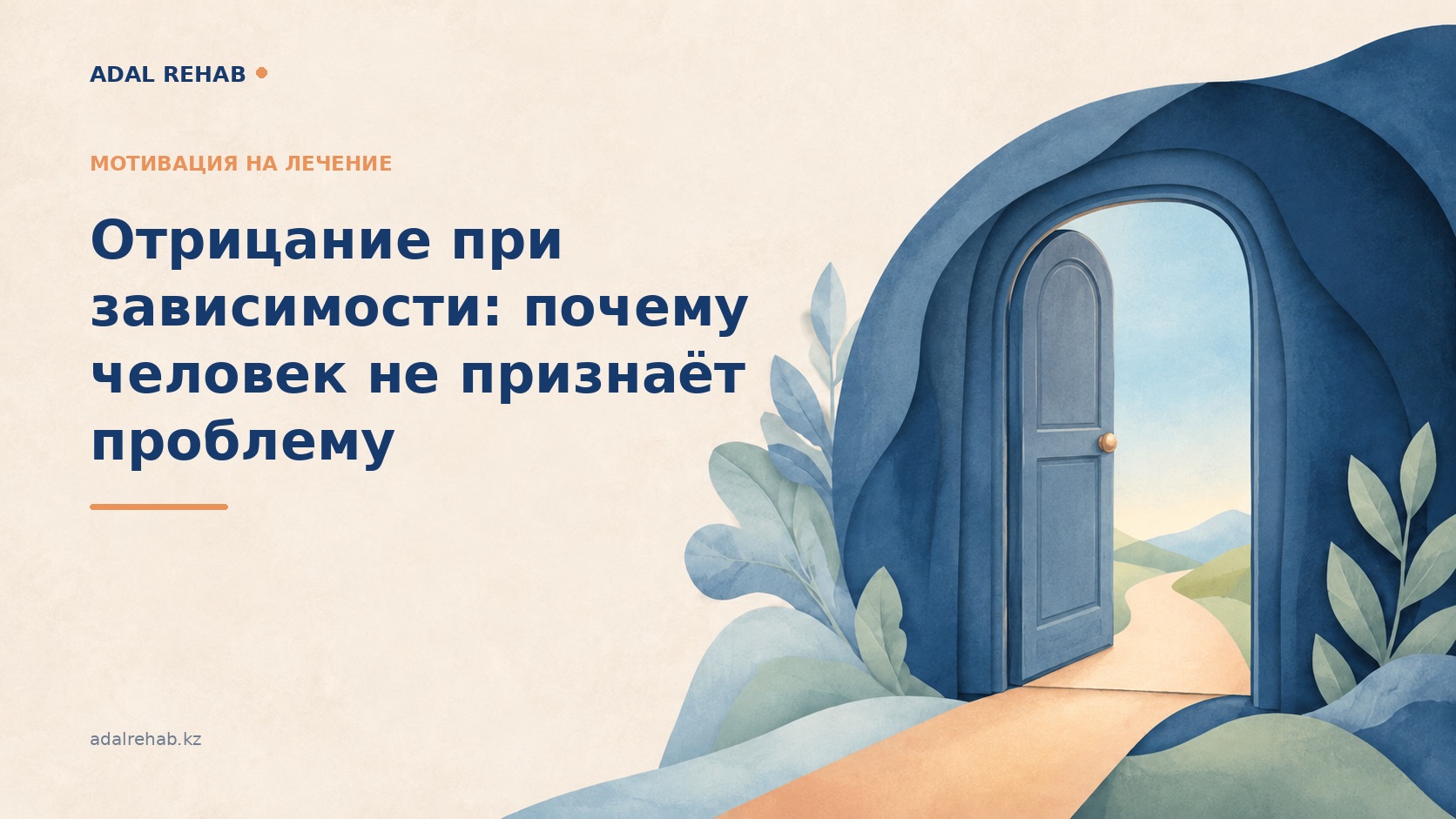 Отрицание при зависимости: почему человек не признаёт проблему