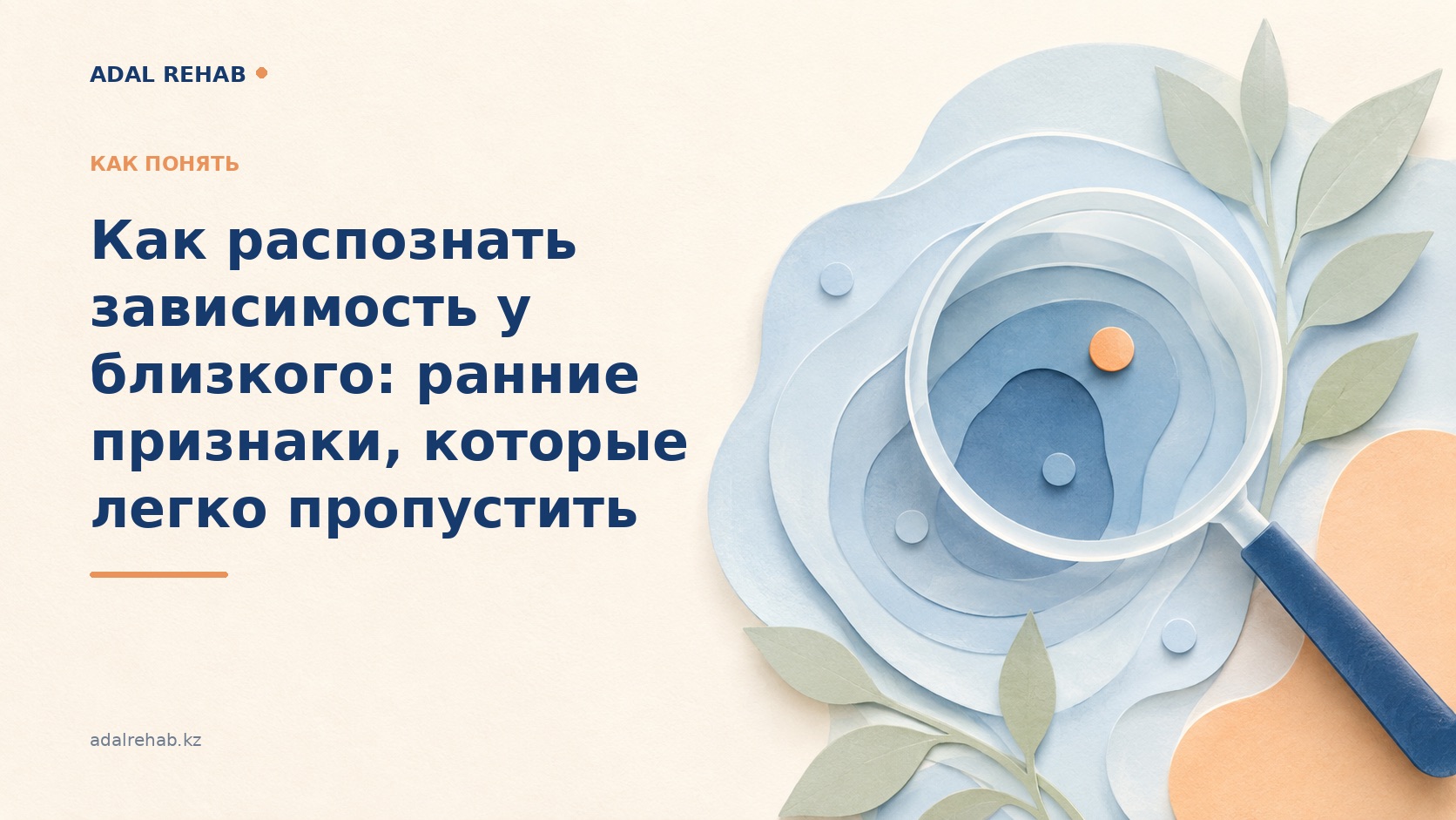 Тест на зависимость: честная самопроверка для тех, кто сам задаёт себе вопрос