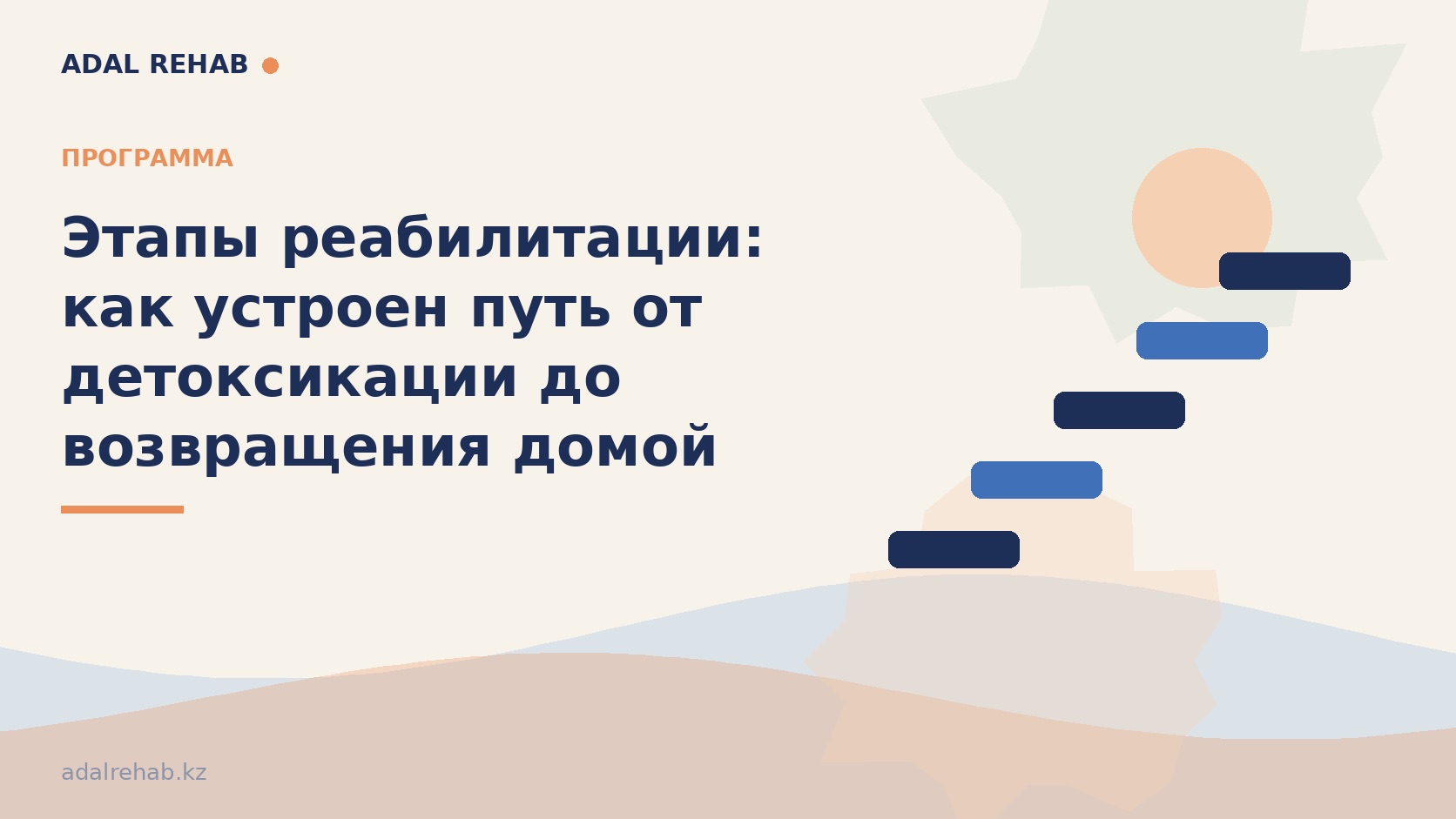 Мужской реабилитационный центр: почему раздельные программы работают лучше