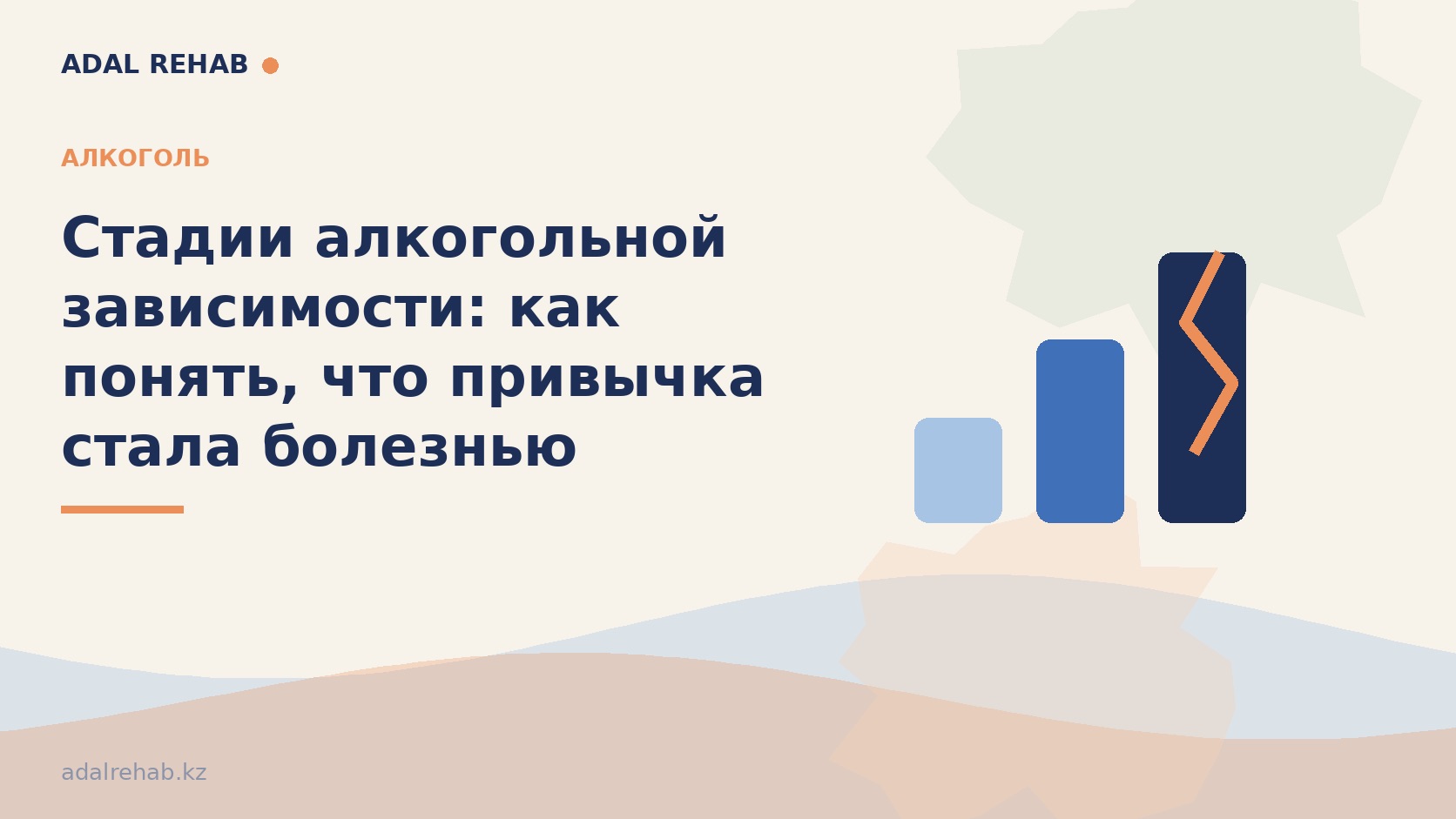 Стадии алкогольной зависимости: как понять, что привычка стала болезнью