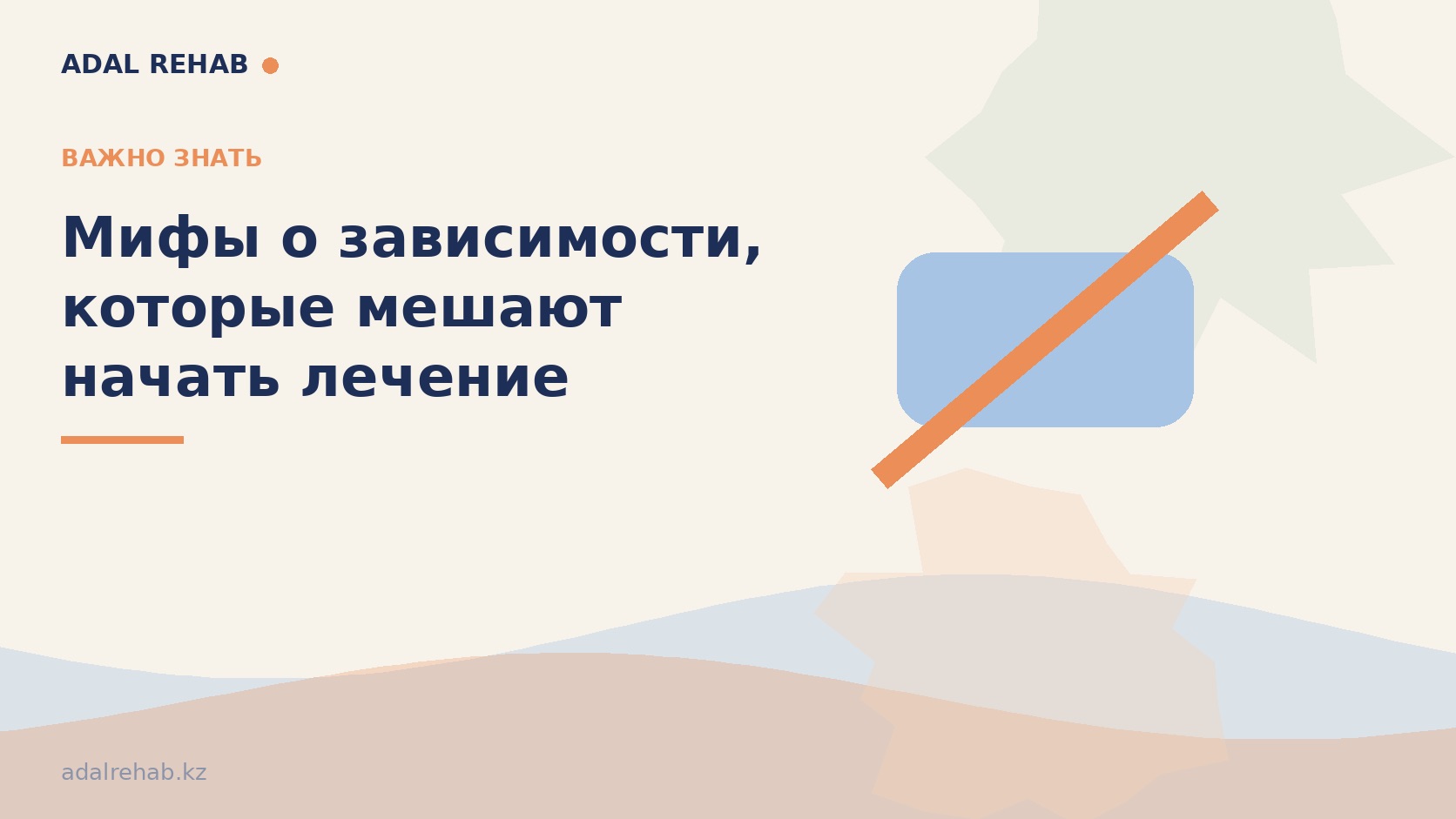 Марихуана — «лёгкий наркотик»? Что говорят данные и почему в Казахстане это отдельный риск