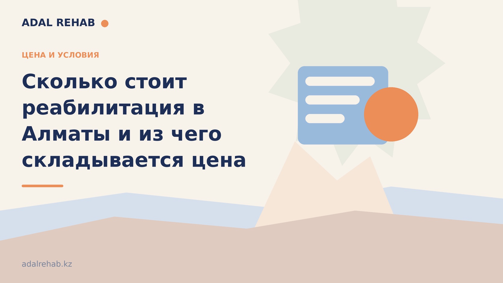 Тәуелділік отбасына қанша тұрады: әлдеқашан жұмсалғанның адал есебі