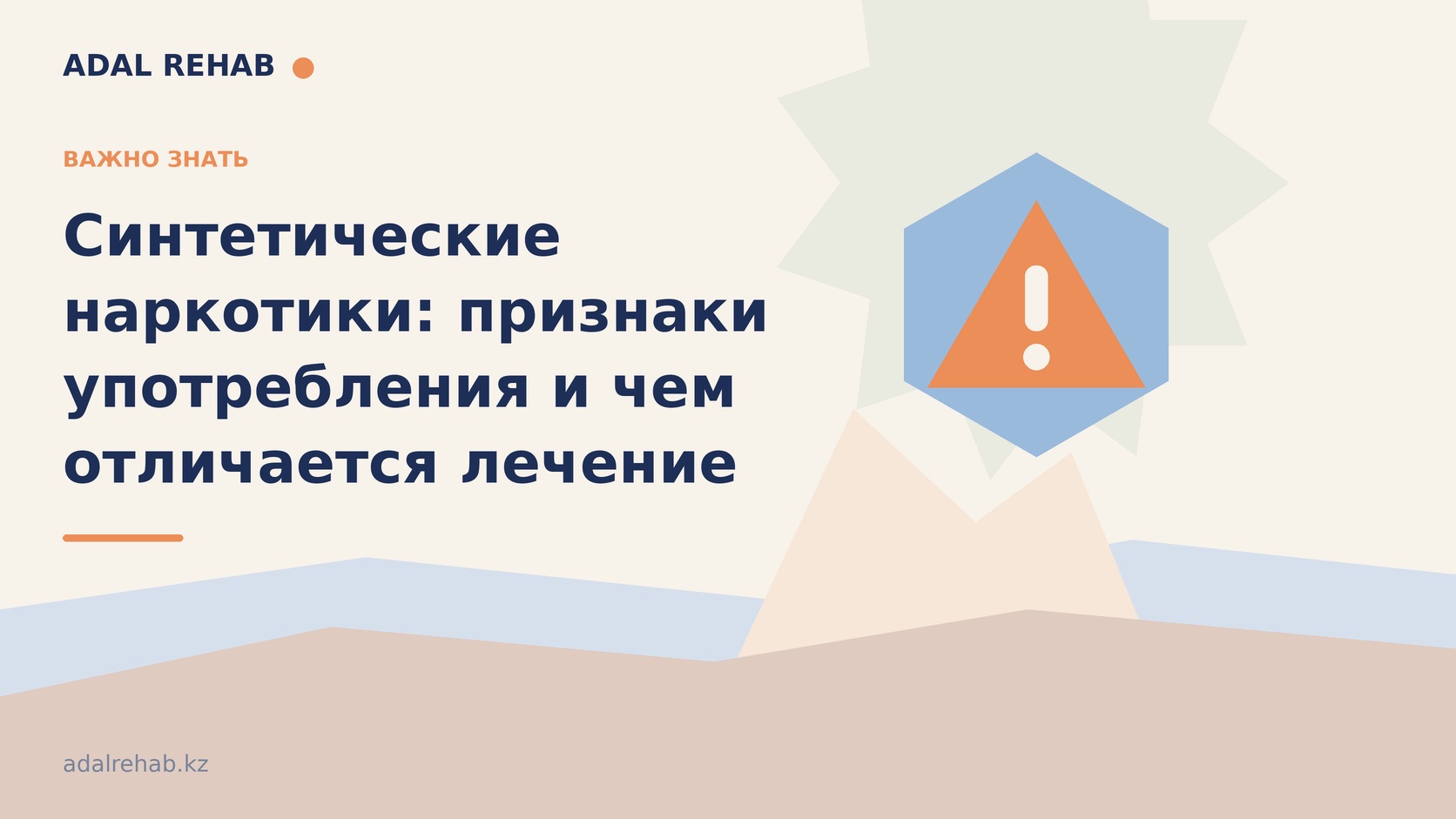 Синтетические наркотики: признаки употребления и чем отличается лечение