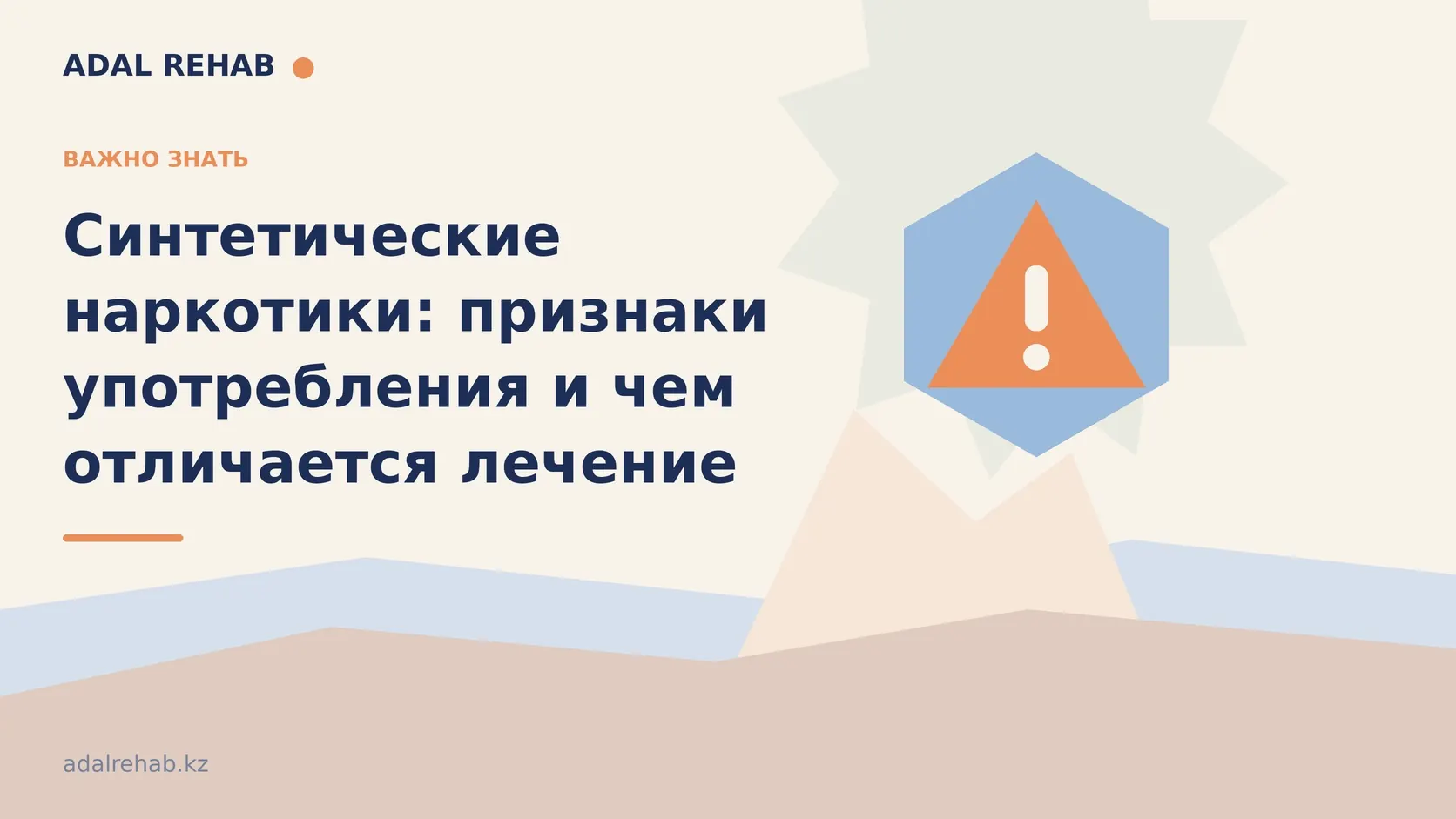 Синтетические наркотики: признаки употребления и чем отличается лечение