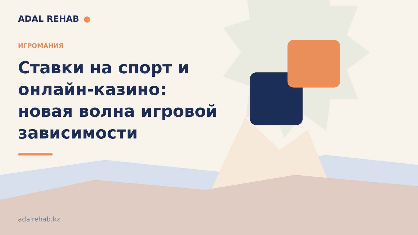 Долги от ставок и казино: что делать семье, когда открылся масштаб