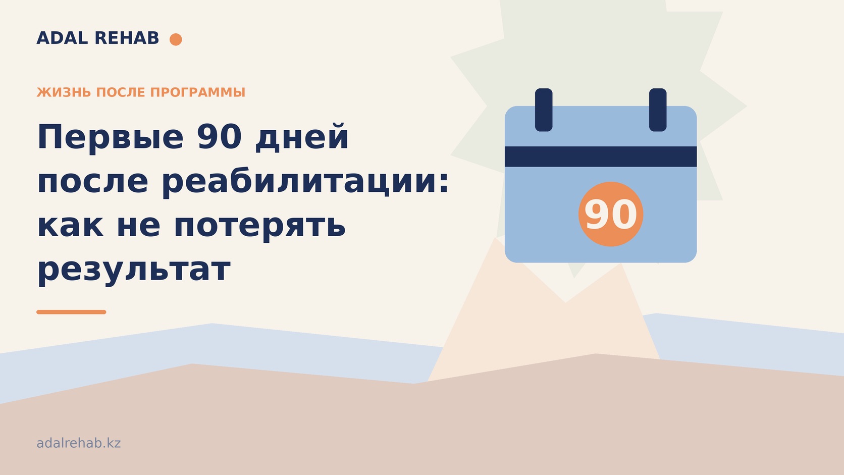 Оңалтудан кейін жұмысқа оралу: не айту керек, неден күту керек және бірінші айда қалай жаңылмау керек